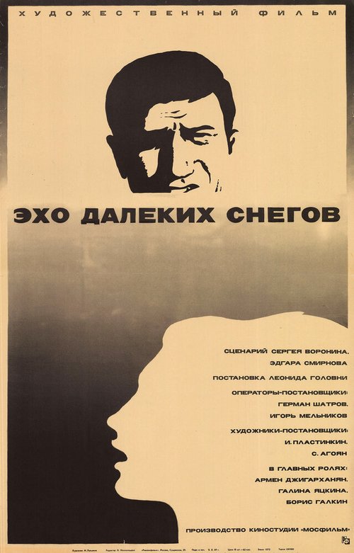 Смотреть Эхо далеких снегов онлайн в HD качестве 720p-1080p