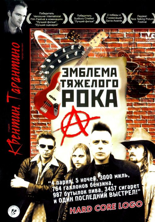 Смотреть Эмблема тяжелого рока онлайн в HD качестве 720p-1080p