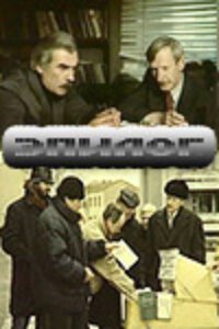 Смотреть Эпилог онлайн в HD качестве 720p-1080p