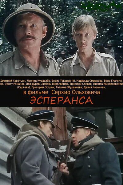 Смотреть Эсперанса онлайн в HD качестве 720p-1080p