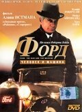 Смотреть Форд: Человек и машина онлайн в HD качестве 720p-1080p