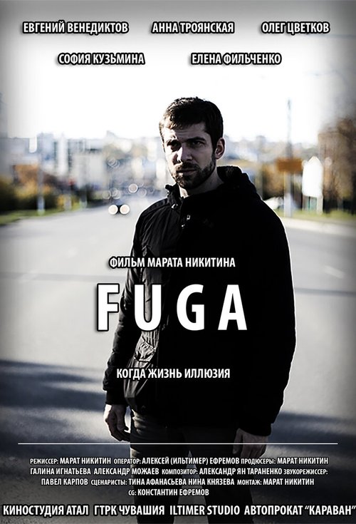 Смотреть FUGA онлайн в HD качестве 720p-1080p