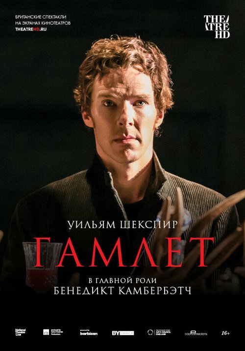 Смотреть Гамлет: Камбербэтч онлайн в HD качестве 720p-1080p
