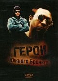 Смотреть Герои Южного Бронкса онлайн в HD качестве 720p-1080p