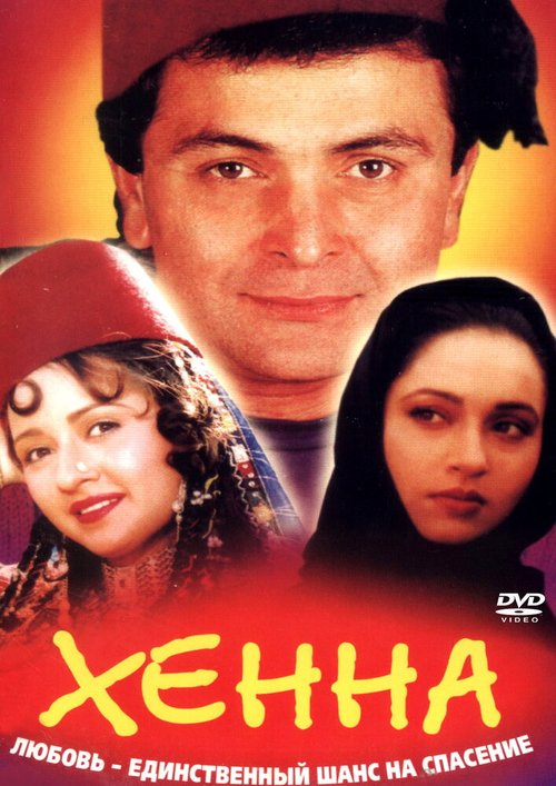 Смотреть Хенна онлайн в HD качестве 720p-1080p
