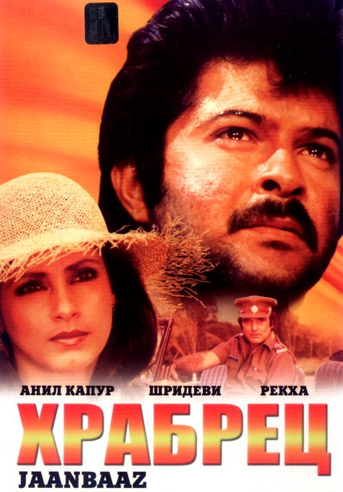 Смотреть Храбрец онлайн в HD качестве 720p-1080p