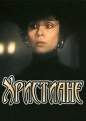Смотреть Христиане онлайн в HD качестве 720p-1080p
