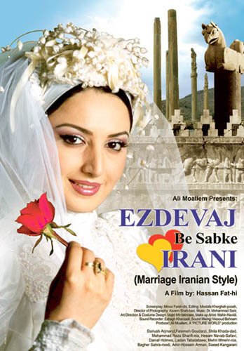 Смотреть Иранская свадьба онлайн в HD качестве 720p-1080p