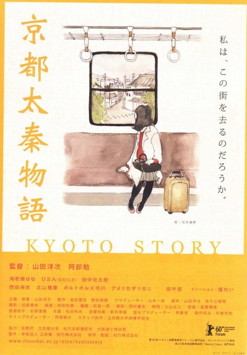Смотреть История из Киото онлайн в HD качестве 720p-1080p