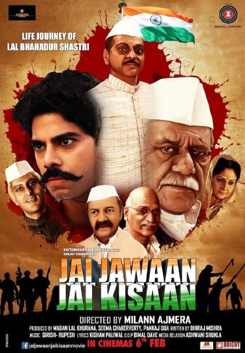 Смотреть Jai Jawaan Jai Kisaan в HD качестве 720p-1080p