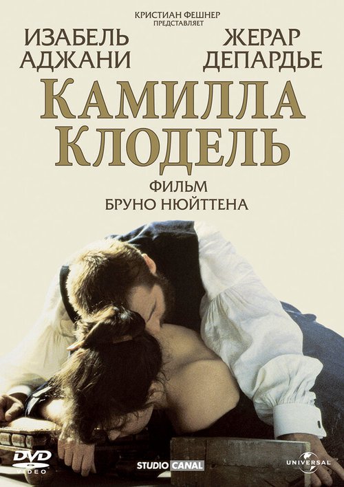 Смотреть Камилла Клодель онлайн в HD качестве 720p-1080p