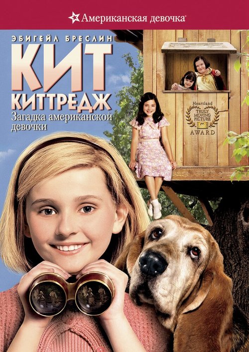 Смотреть Кит Киттредж: Загадка американской девочки онлайн в HD качестве 720p-1080p