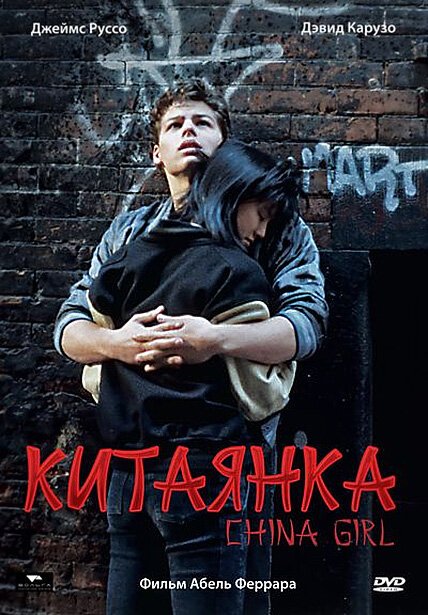 Смотреть Китаянка онлайн в HD качестве 720p-1080p
