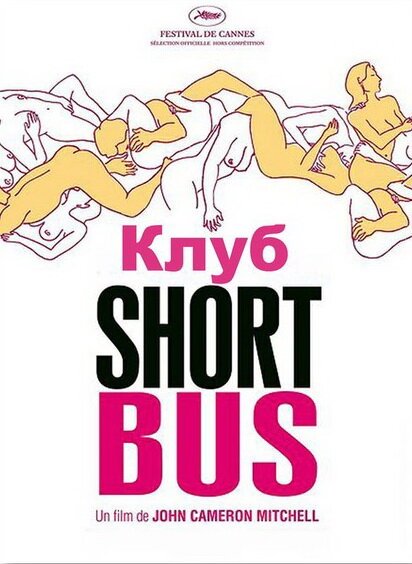 Смотреть Клуб «Shortbus» онлайн в HD качестве 720p-1080p