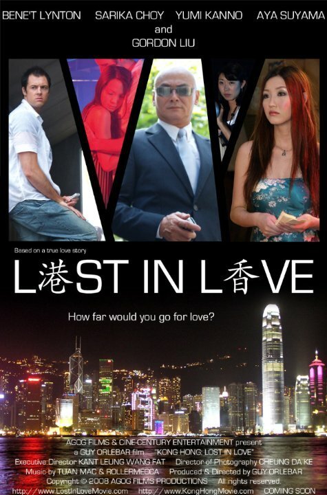 Смотреть Kong Hong: Lost in Love в HD качестве 720p-1080p