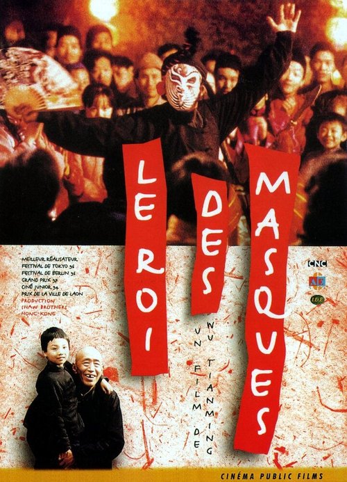 Смотреть Король масок онлайн в HD качестве 720p-1080p