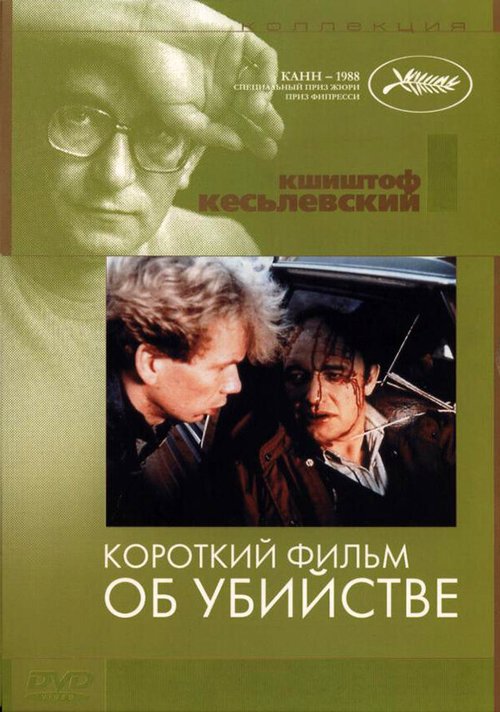Смотреть Короткий фильм об убийстве онлайн в HD качестве 720p-1080p