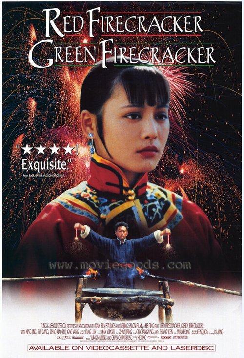 Смотреть Красный фейерверк, зелёный фейерверк онлайн в HD качестве 720p-1080p