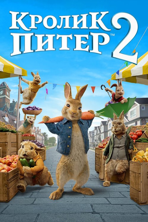 Смотреть Кролик Питер 2 онлайн в HD качестве 720p-1080p