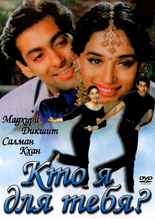 Смотреть Кто я для тебя? онлайн в HD качестве 720p-1080p
