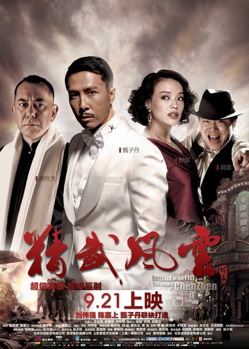Смотреть Кулак легенды: Возвращение Чэнь Чжэня онлайн в HD качестве 720p-1080p
