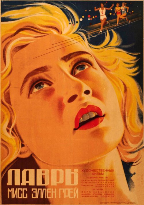 Смотреть Лавры мисс Эллен Грэй онлайн в HD качестве 720p-1080p