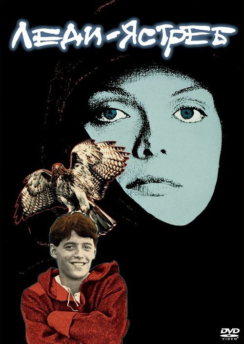 Смотреть Леди-ястреб онлайн в HD качестве 720p-1080p