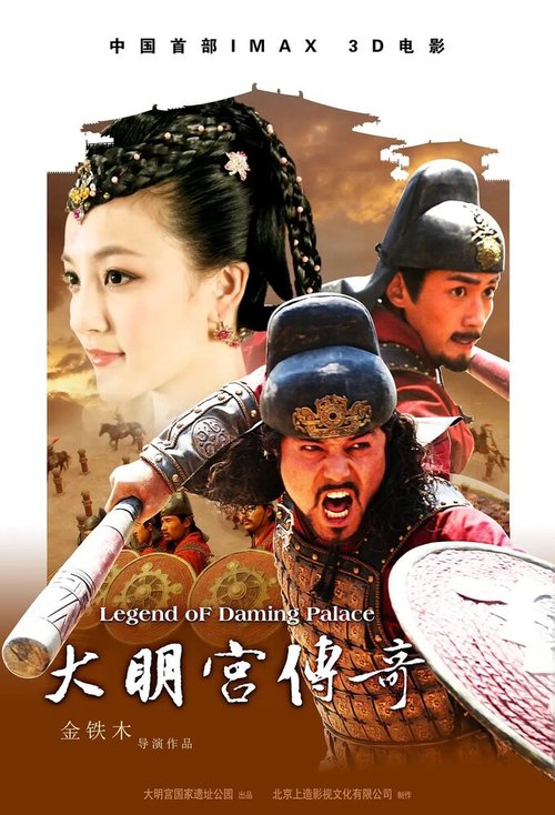 Смотреть Легенда дворца Дамин онлайн в HD качестве 720p-1080p