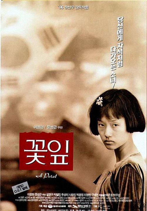 Смотреть Лепесток онлайн в HD качестве 720p-1080p