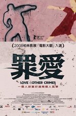 Смотреть Любовь и другие преступления онлайн в HD качестве 720p-1080p