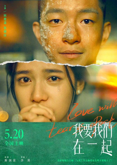 Смотреть Любовь нас разлучит в HD качестве 720p-1080p