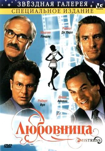 Смотреть Любовница онлайн в HD качестве 720p-1080p