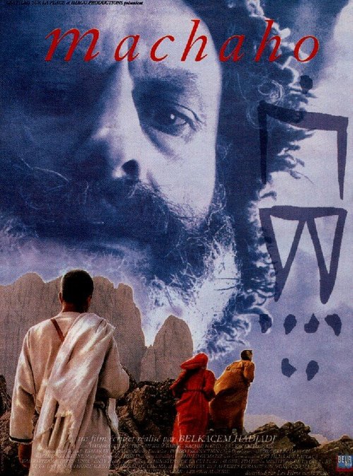 Смотреть Мачахо онлайн в HD качестве 720p-1080p