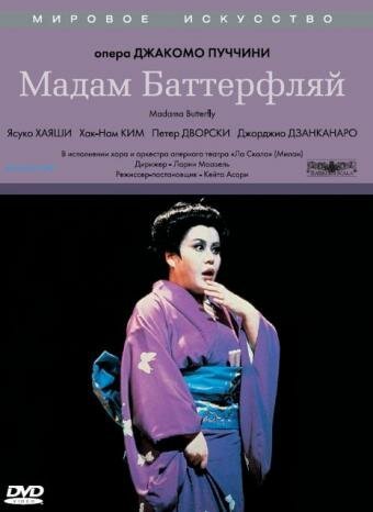 Смотреть Мадам Баттерфляй онлайн в HD качестве 720p-1080p