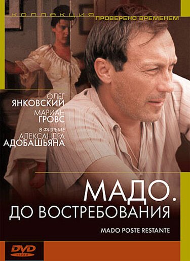 Смотреть Мадо: До востребования онлайн в HD качестве 720p-1080p