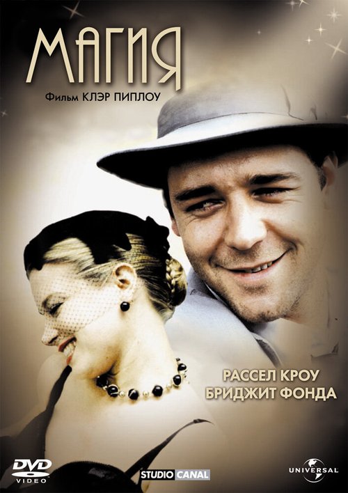 Смотреть Магия онлайн в HD качестве 720p-1080p