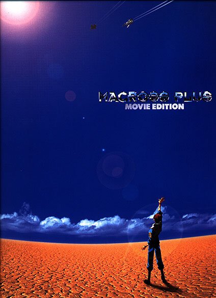 Смотреть Макросс Плюс. Фильм онлайн в HD качестве 720p-1080p