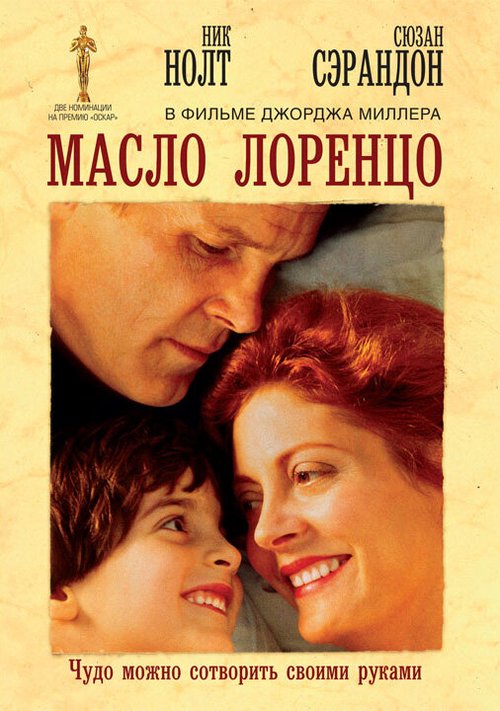 Смотреть Масло Лоренцо онлайн в HD качестве 720p-1080p