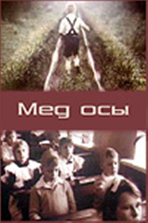 Смотреть Мед осы онлайн в HD качестве 720p-1080p