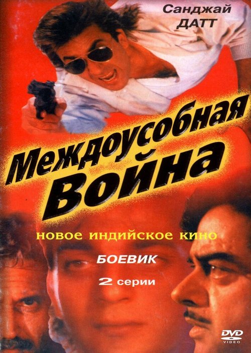 Смотреть Междоусобная война онлайн в HD качестве 720p-1080p