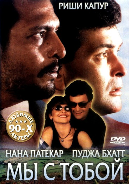 Смотреть Мы с тобой онлайн в HD качестве 720p-1080p