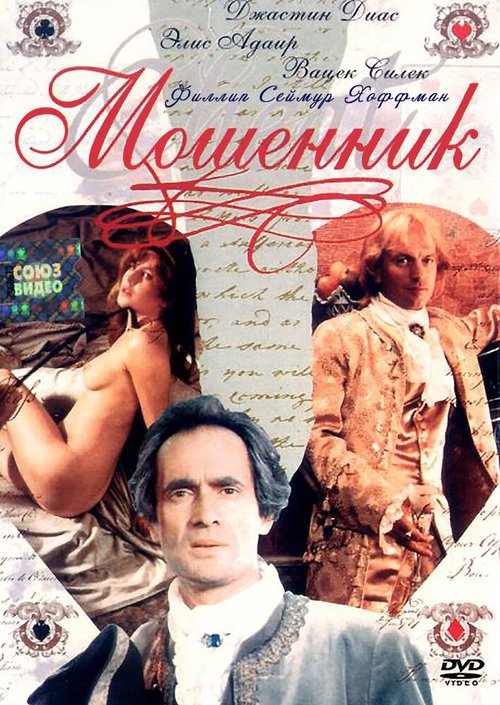 Смотреть Мошенник онлайн в HD качестве 720p-1080p