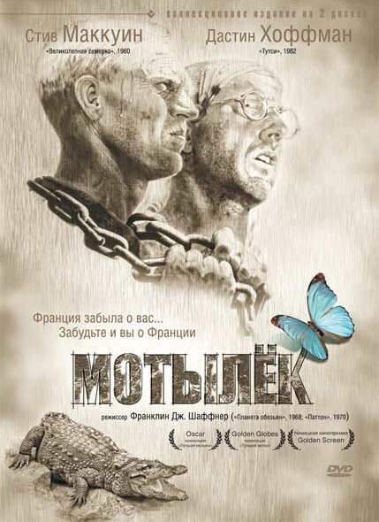 Смотреть Мотылек онлайн в HD качестве 720p-1080p