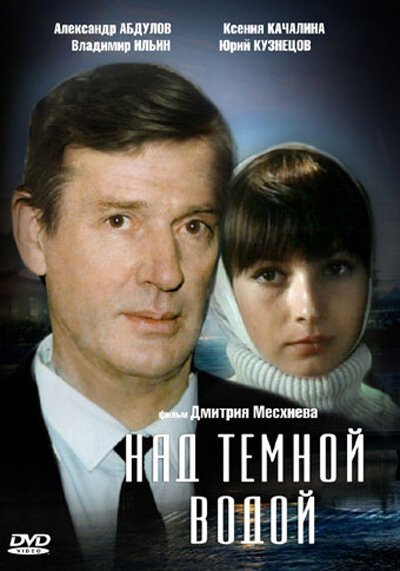 Смотреть Над темной водой онлайн в HD качестве 720p-1080p