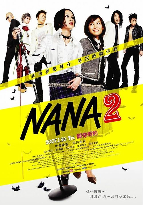 Смотреть Нана 2 в HD качестве 720p-1080p