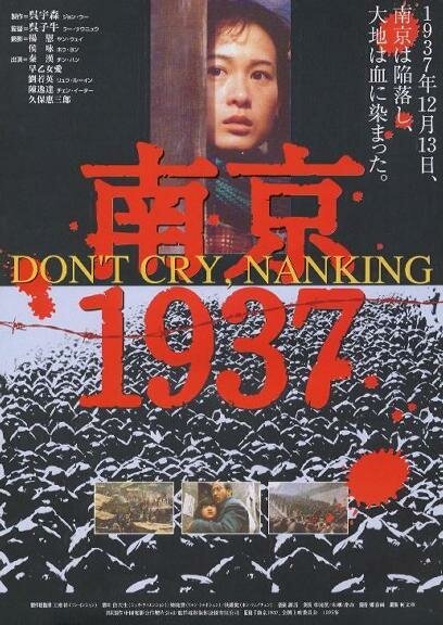 Смотреть Нанкин 1937 онлайн в HD качестве 720p-1080p
