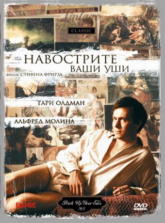 Смотреть Навострите ваши уши онлайн в HD качестве 720p-1080p