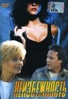 Смотреть Неизбежность онлайн в HD качестве 720p-1080p