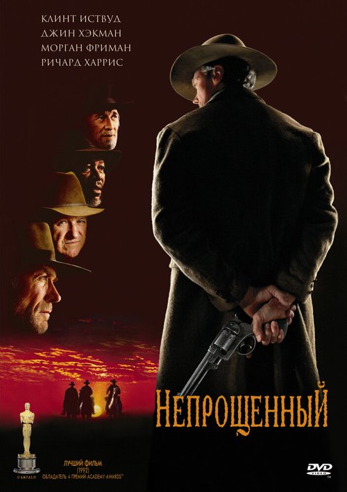 Смотреть Непрощенный в HD качестве 720p-1080p