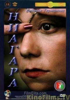 Смотреть Ниагара онлайн в HD качестве 720p-1080p